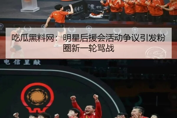 chi-gua-hei-liao-wang-ming-xing-hou-yuan-hui-huo-dong-zheng-yi-yin-fa-fen-quan-xin-yi-lun-ma-zhan-2-813.jpg